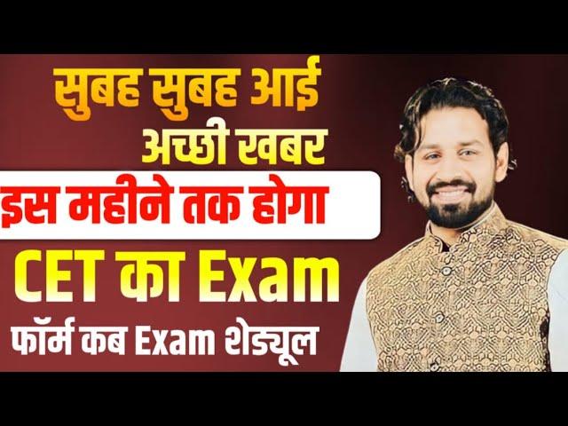 HSSC New Breaking News | Haryana Cet Today Latest News | Hssc CET Exam Date