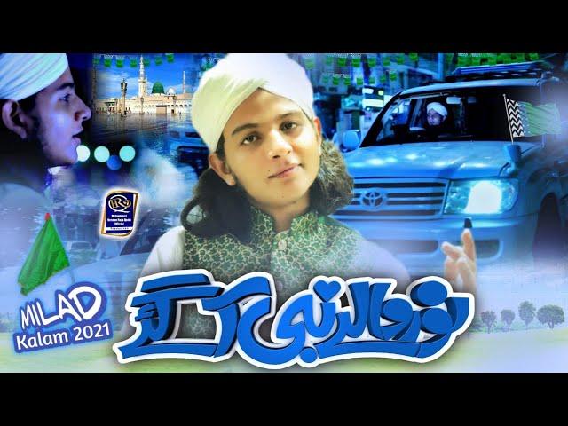 Rabi ul Awal Naat | Noor Wale Nabi Agaye | Muhammad Hassan Raza Qadri