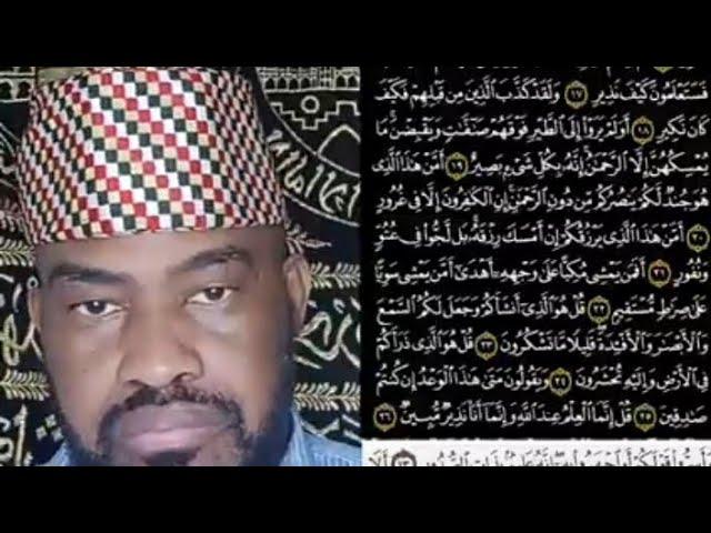 Cheikh Said Mohamed Djibril: Sourate Al-Mulk(Tabaraka ) Pourquoi Cette Sourate _ N°02, Neza Karim