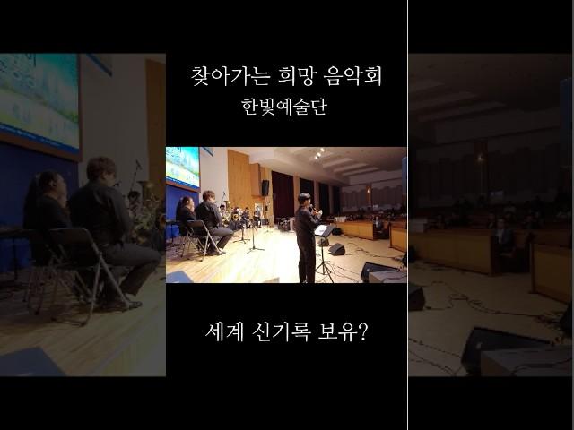 [한빛예술단 VLOG] 이대겸 아나운서와 함께한 감동의 여정ㅣ한빛예술단의 찾아가는 힐링 음악회ㅣ음악이 있는 풍경ㅣ여수·고흥 1박2일ㅣ감동 주의