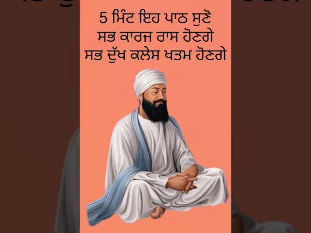 ਸਭ ਕਾਰਜ ਰਾਸ ਹੋਣਗੇ॥ #short #shorts #ytshorts #viralshort #viralshorts