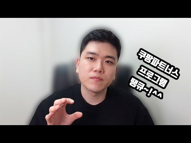 쿠팡에 입점만해도 스마트스토어가 자동 홍보된다?