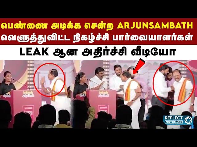 பெண்ணிடம் சண்டைக்கு சென்ற இந்து மக்கள் கட்சி தலைவர் Arjunsambath | BJP Vs DMK