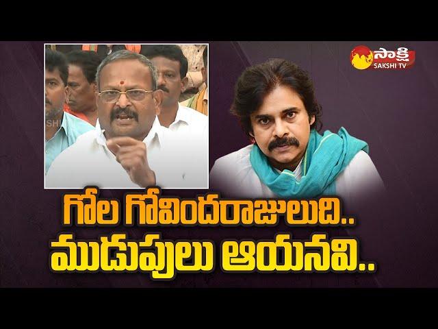 Deputy Speaker Kolagatla Veerabhadra Swamy Comments On Pawan Kalyan | Sakshi TV