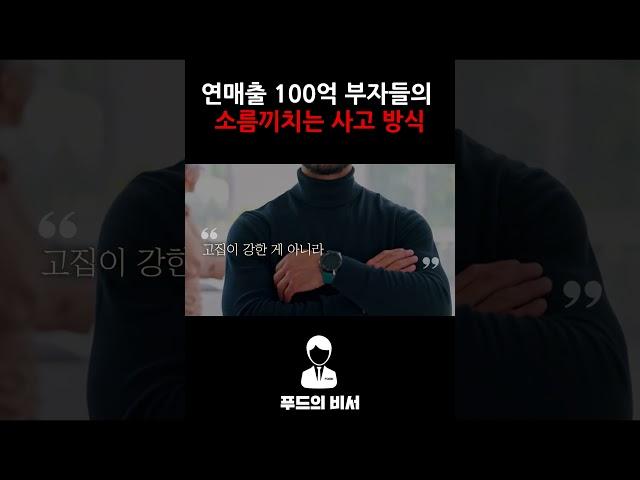 성공한 사업가의 사고방식