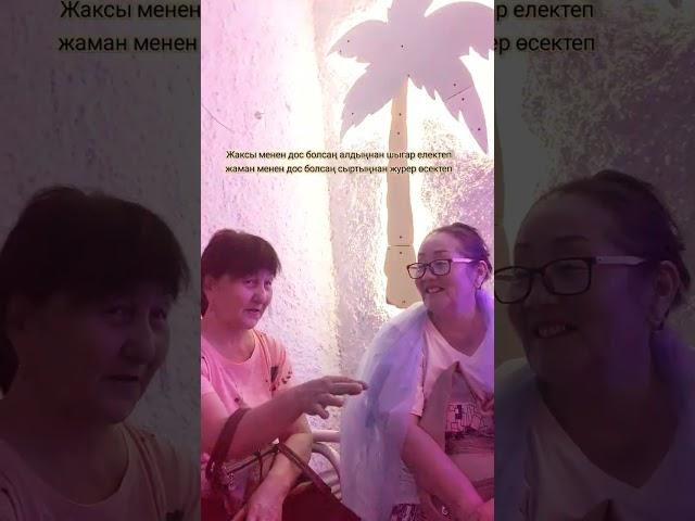 Отдыхаем вместе в центре‍️ #света #тараз #центрактивногодолголетия