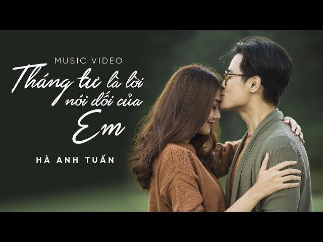 Hà Anh Tuấn - Tháng Tư Là Lời Nói Dối Của Em (Official MV)