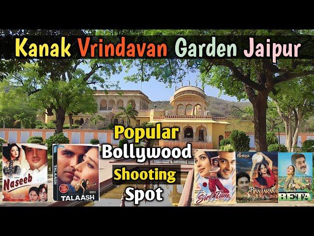 Kanak Vrindavan Garden Jaipur | Kanak Bag |90 के दशक की Most Popular शूटिंग लोकेशन | The Desi Bharat