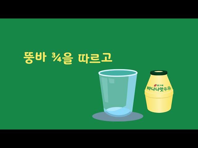 [영코디 킴쌤클래스] UIUX웹디자인반 학생 영상제작 포트폴리오-이소라 바나나우유