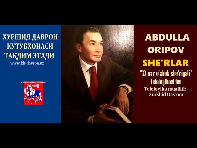 Abdulla Oripov. She'rlar. 'XX asr o'zbek  sheriyati' teleloyihasidan