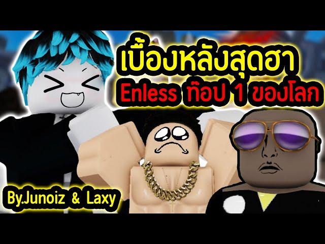 เบื้องหลังสุดฮา.!! ผมจะพา จูน้อย กับ แล็คซี่ ติดท๊อป 1 ของโลก. | Roblox Toilet Tower Defense