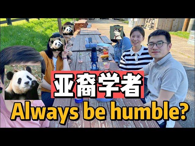 学术界的女性：为什么我们总是如此humble？