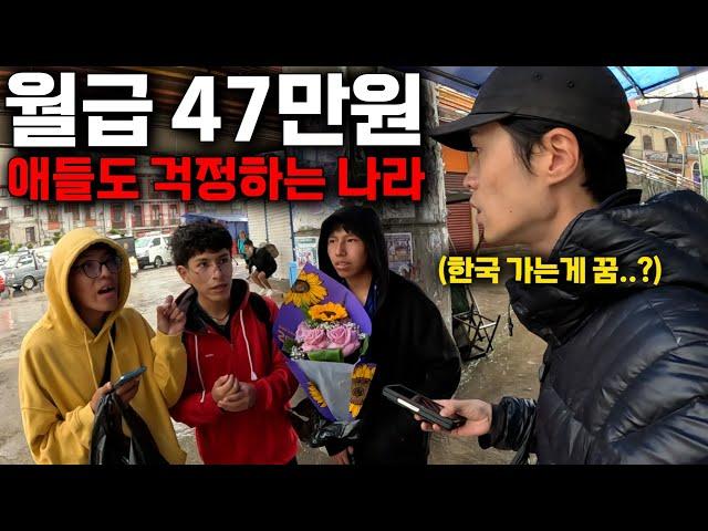 평균 월급 47만원, 값비싼 한국 여행을 꿈꾸며 살아가는 애기들에게 감동한 여행-[볼리비아1]