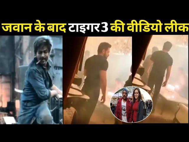 Tiger 3 leak video | tiger 3 viral clip leak | Tiger 3 release date | Salman Khan, Emraan Hashmi