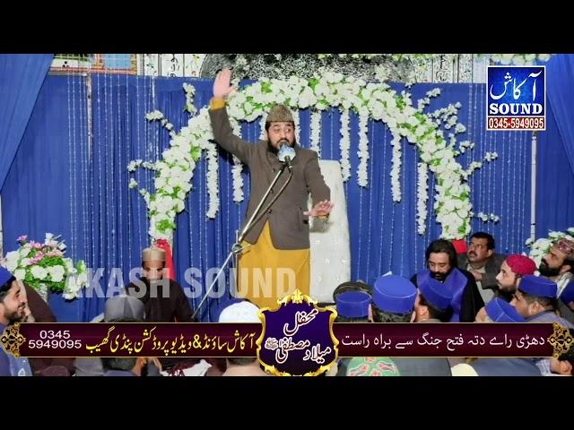 live From dhari raydita fathjang || Akash Sound Pindigheb
