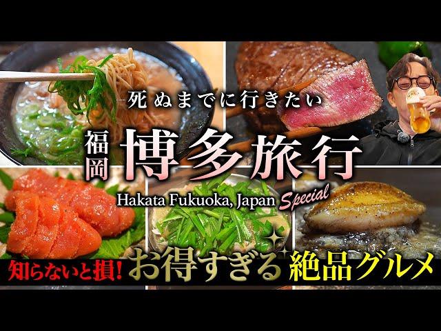 Gourmet trip to Hakata, Fukuoka. Eating at popular restaurants