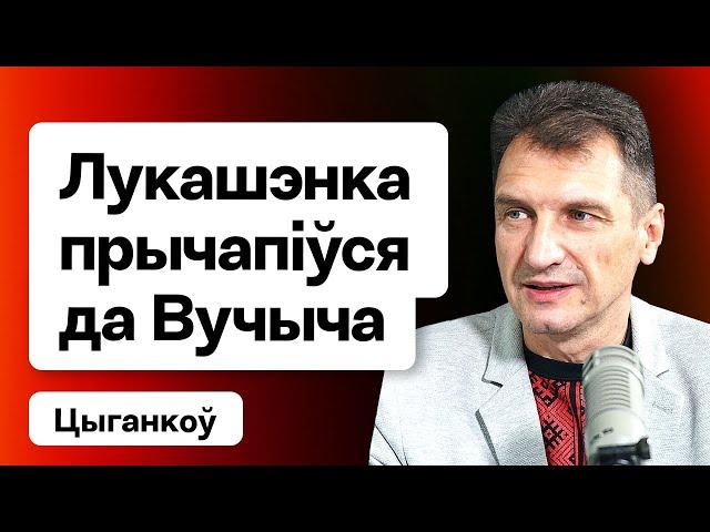 Лукашэнка ў Баку — даймае прэзідэнта Сербіі. Тактыка Трампа па РБ / Цыганкоў