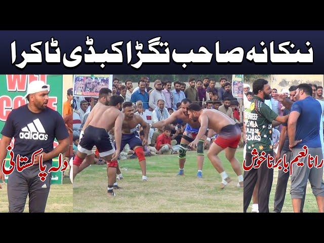 Nankana Sahib Top Kabaddi Match | Chand Warraich VS Waqar Sap | Prince Club VS Mani Malhi