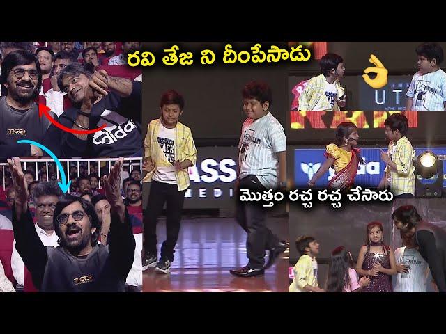 Kids Skit on Ravi Teja Movie Journey @ Tiger Nageswara Rao Pre Release Event || TFS