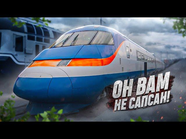 Он Вам не Сапсан! Сокол который не взлетел! Полностью Российский скоростной поезд!