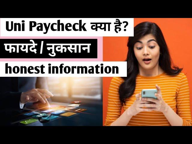 Uni Paychek ka honest review | free ka loan | Uni Paychek kya hai | what is uni Paychek |