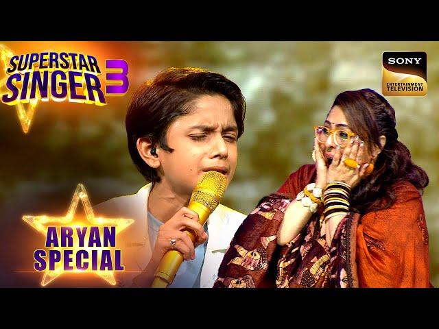 'Aahun Aahun' पर Aryan के High Notes सुन Shock हुई Geeta Maa | Superstar Singer 3 | Aryan Special