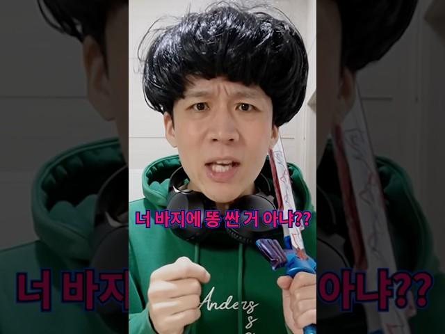 친구 집에서 말 조심해야 하는 이유!ㅋㅋㅋㅋㅋ#shorts