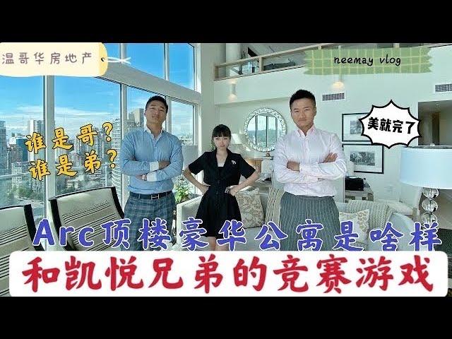 【正片】Concord The Arc竞赛游戏，获胜的人可以拥有顶层公寓居住权？