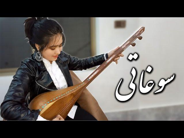 Shegofa Sheerin - Dambora Hazaragi (سوغاتی) Live Performance | شگوفه شیرین دمبوره جدید هزاره گی 2022