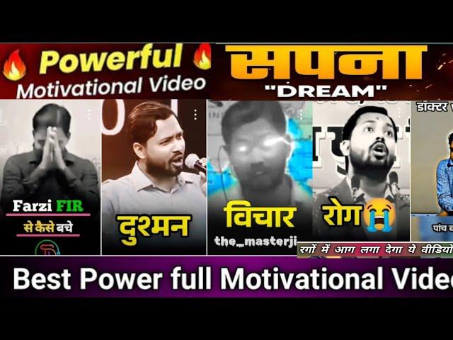 Khan Sir Motivational Video|Khan Sir Motivational Quotes|Khan Sir Patna Motivational Speech|Khan Sir