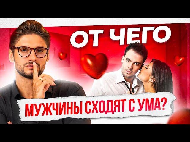 Об этом он тебе НЕ расскажет. Что по-настоящему нравится мужчине?