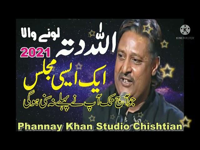 Allah Ditta Lonay Wala - Majlis 2021 - By Phannay Khan Studio Chishtian