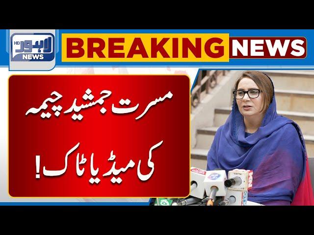 PTI Leader Musarrat Jamshed Cheema's Important Media Talk | Lahore News HD