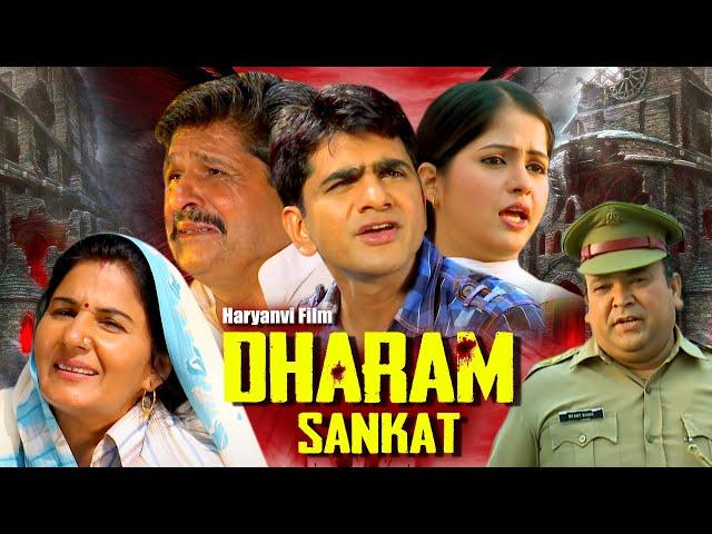 Dharam Sankat - Full Movie ( Dhakad Chhora ) Uttar Kumar & Kavita Joshi | New Haryanvi Movie 2021