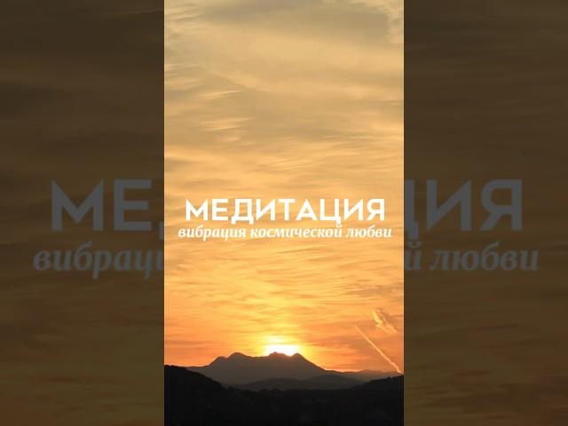 Медитация. Энергия солнца️