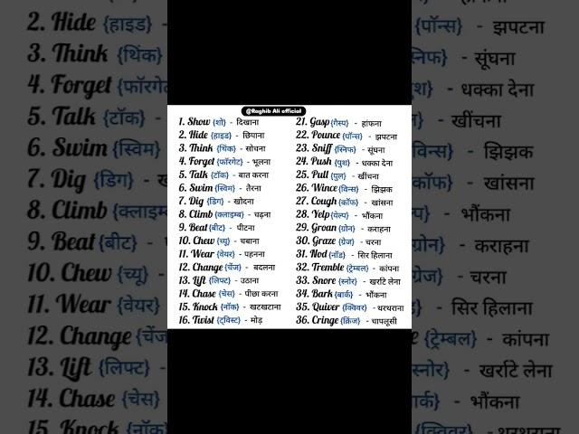 The verbs  #verb #trending #english #trendingshorts #viralvideo #grammar