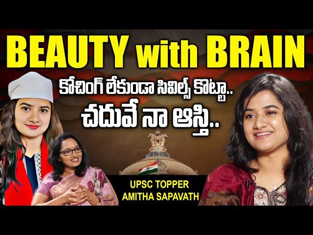 Beauty with Brain | Young UPSC Lady Officer | UPSC Topper Amitha Sapavath Emotional Success Journey