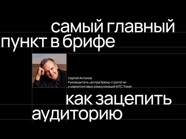 Как правильно составить бриф и найти хороший инсайт | успешные примеры рекламы, зацепившей аудиторию