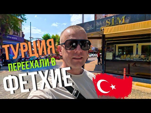 ТУРЦИЯ! ФЕТХИЕ! МЫ в ШОКЕ от места! Турецкие приключения!