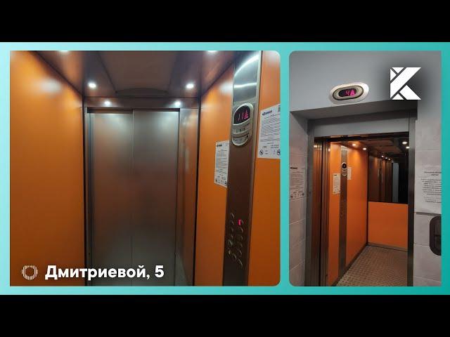 🟠Orange cab! 2009 Orona Acra II lift @ Dmitrievoy st., 5 (Sochi, RU)