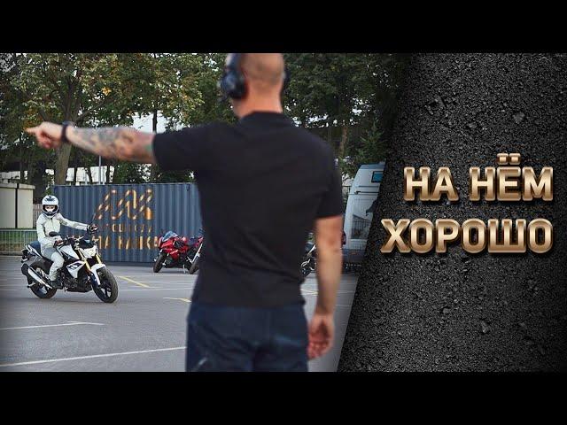 Мотоцикл БМВ. Обзор мотоцикла BMW G310R. Какой мотоцикл выбрать новичку? Подойдет для новичка