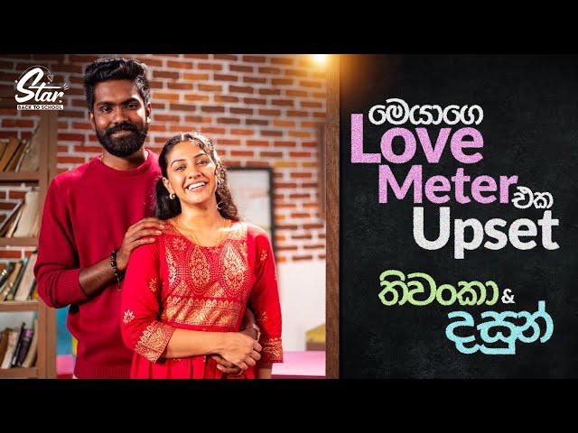 මෙයාගේ Love Meter එක Upset | Star Back to School with Thiwanka & Dasun