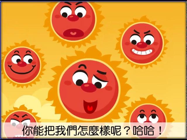05后羿射日(翰林數學)