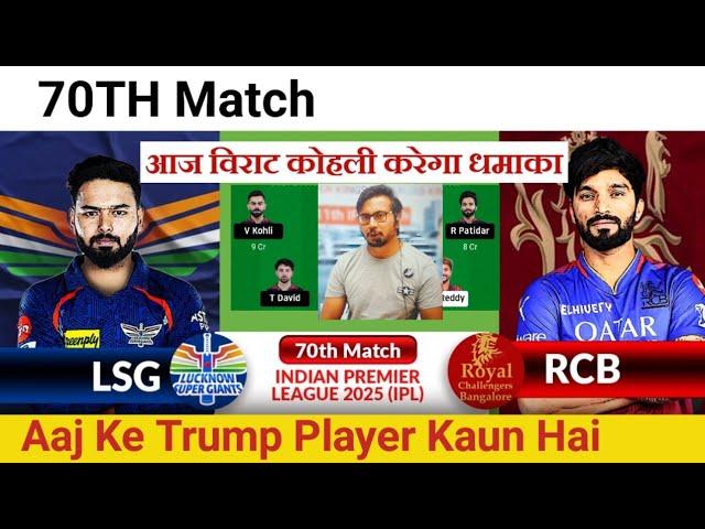 70th Match