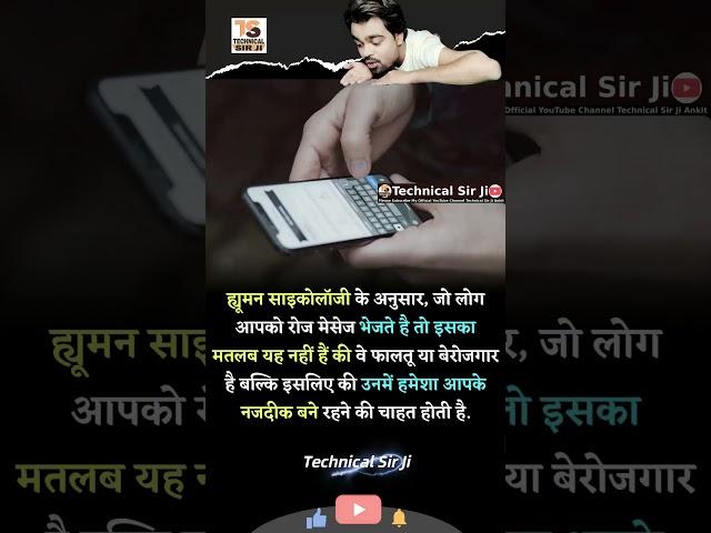 Roj Mobile Se Message Bhejna #Tech #Technology #TechReview  #Gadgets #TechNews #TechTips  #TechTalk