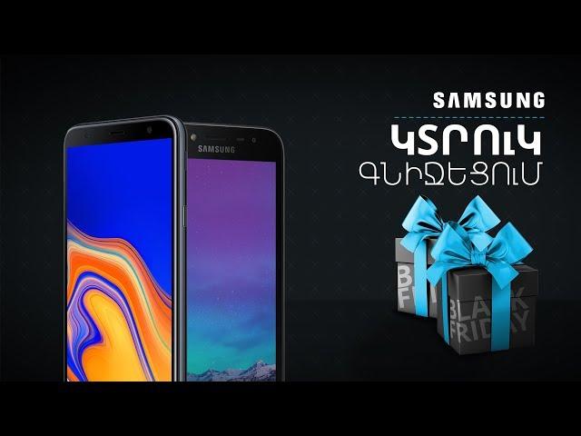 Ucom | Samsung Fantastic Price Fall