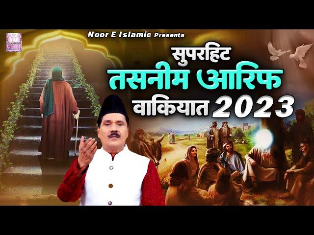 Superhit Tasneem Arif Waqiat 2024 | Hajrat Ali Ka Faisla | Islamic Waqia Qawwali | Noor E Islamic