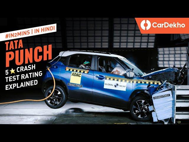 Tata Punch Crash Test Rating: ⭐⭐⭐⭐⭐ | यहाँ भी SURPRISE है! | #in2mins