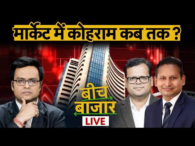 Stock Market Live : Reliance, IOC, HPCL, Axis Bank, HDFC Bank, Tech Mah, TCS, SBI में क्या करें