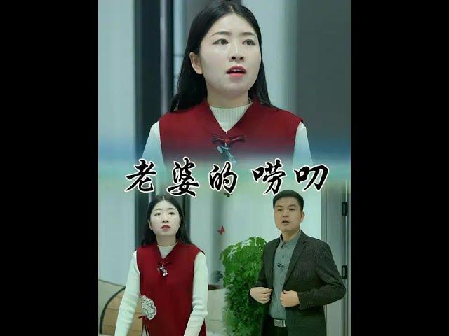 In marriage  do not look down upon your wife's talking a lot  for she just talks in this way becaus